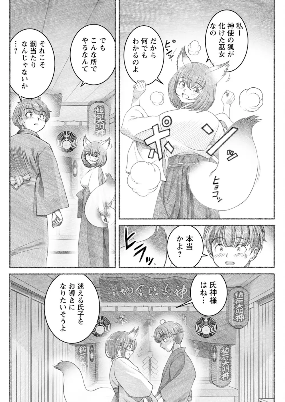 アクションピザッツ 2025年6月号 142ページ