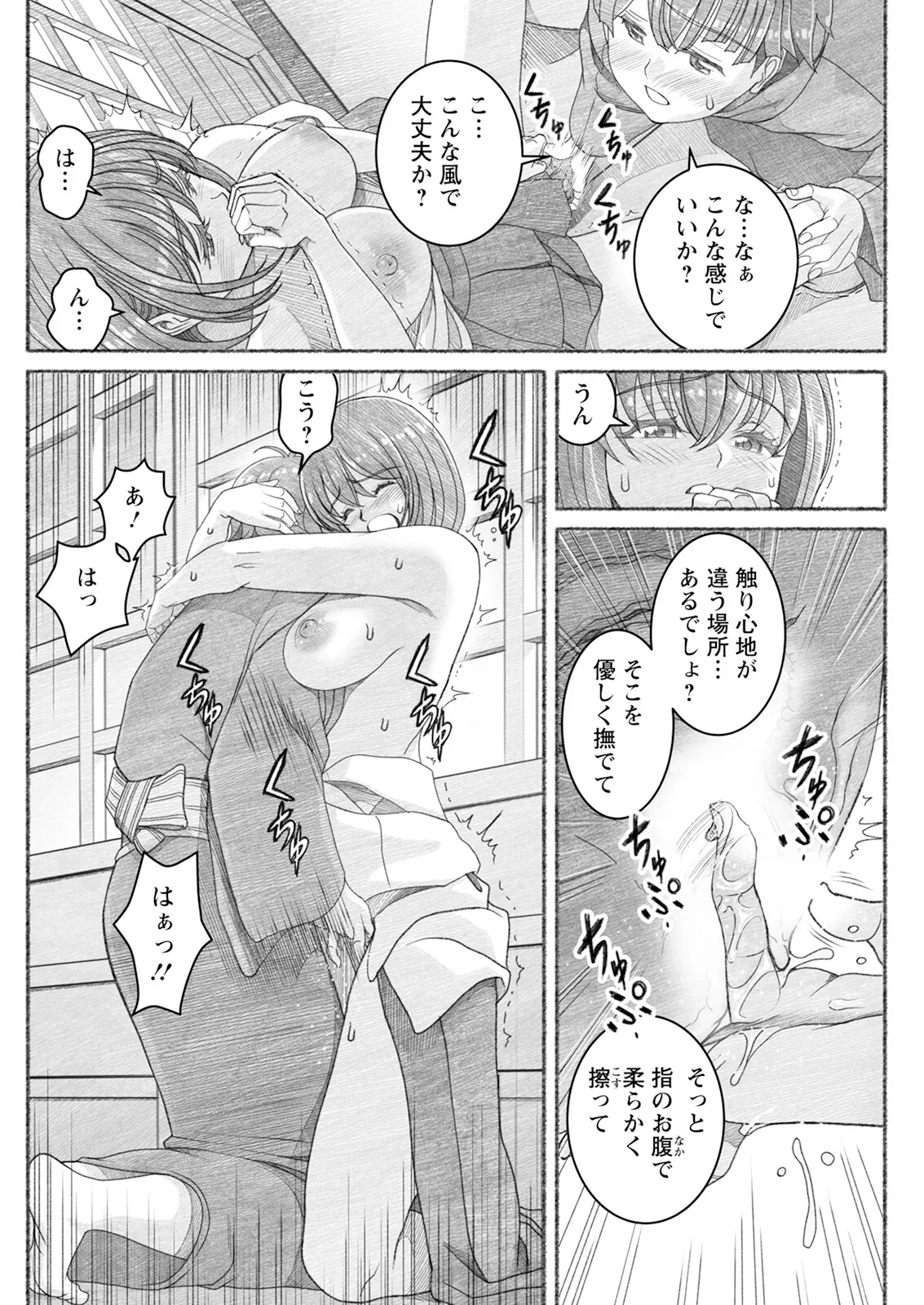 アクションピザッツ 2025年6月号 148ページ