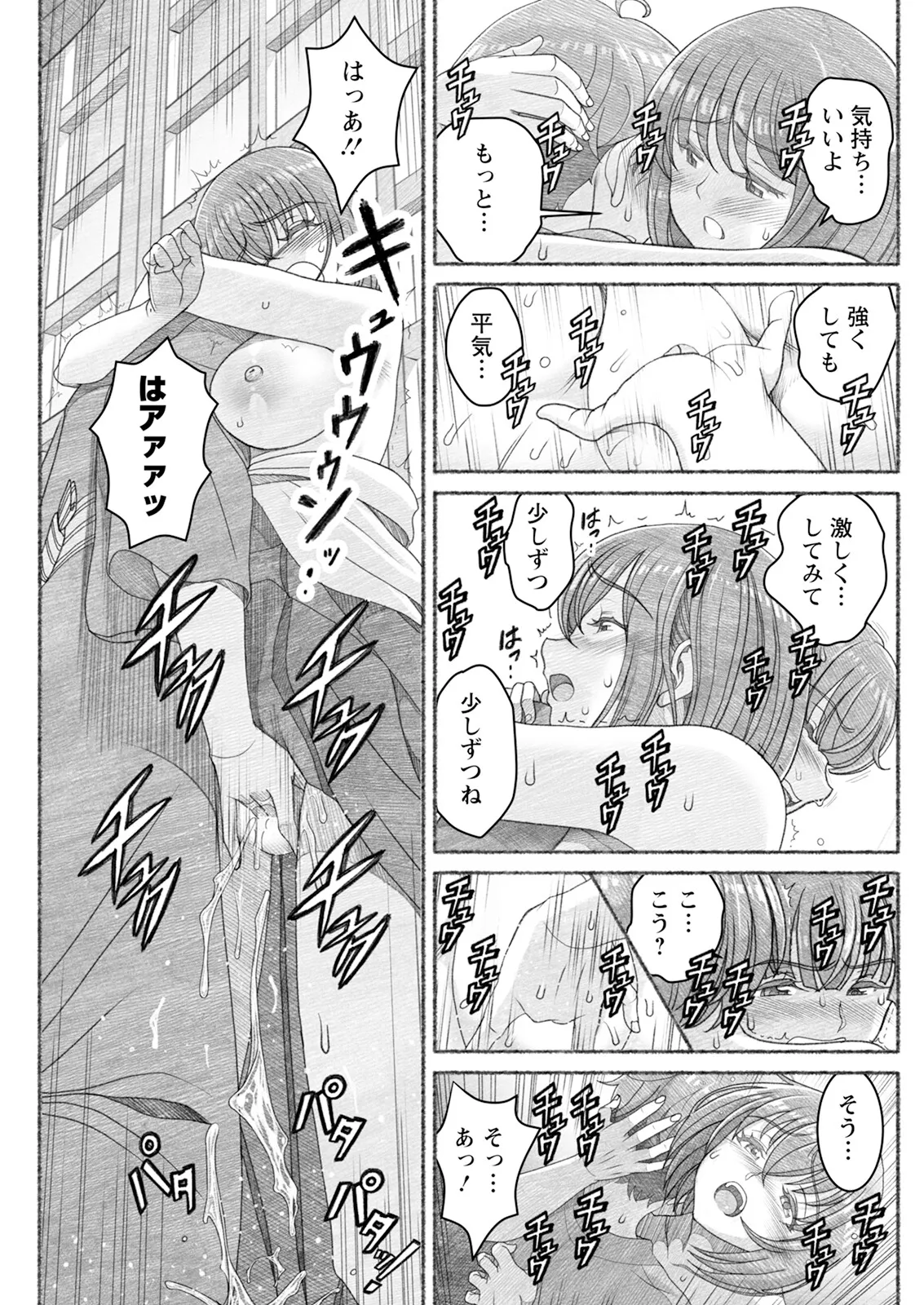 アクションピザッツ 2025年6月号 149ページ