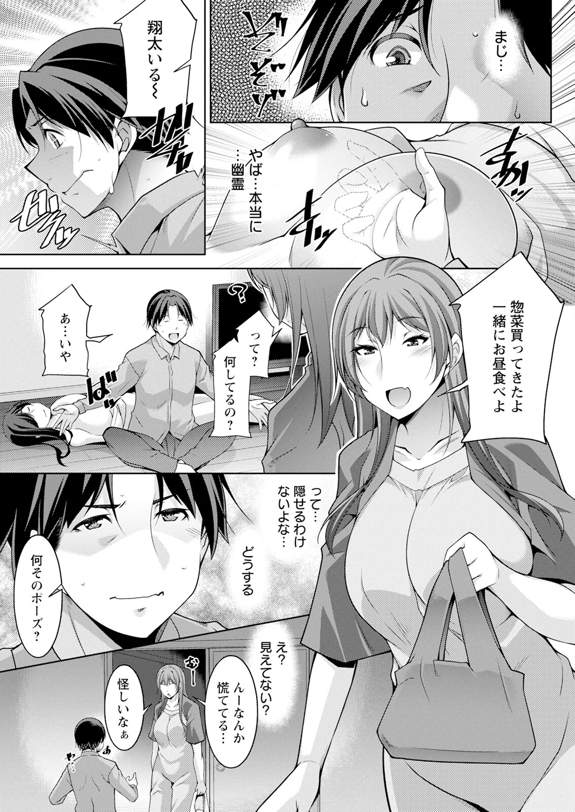 アクションピザッツ 2025年6月号 15ページ
