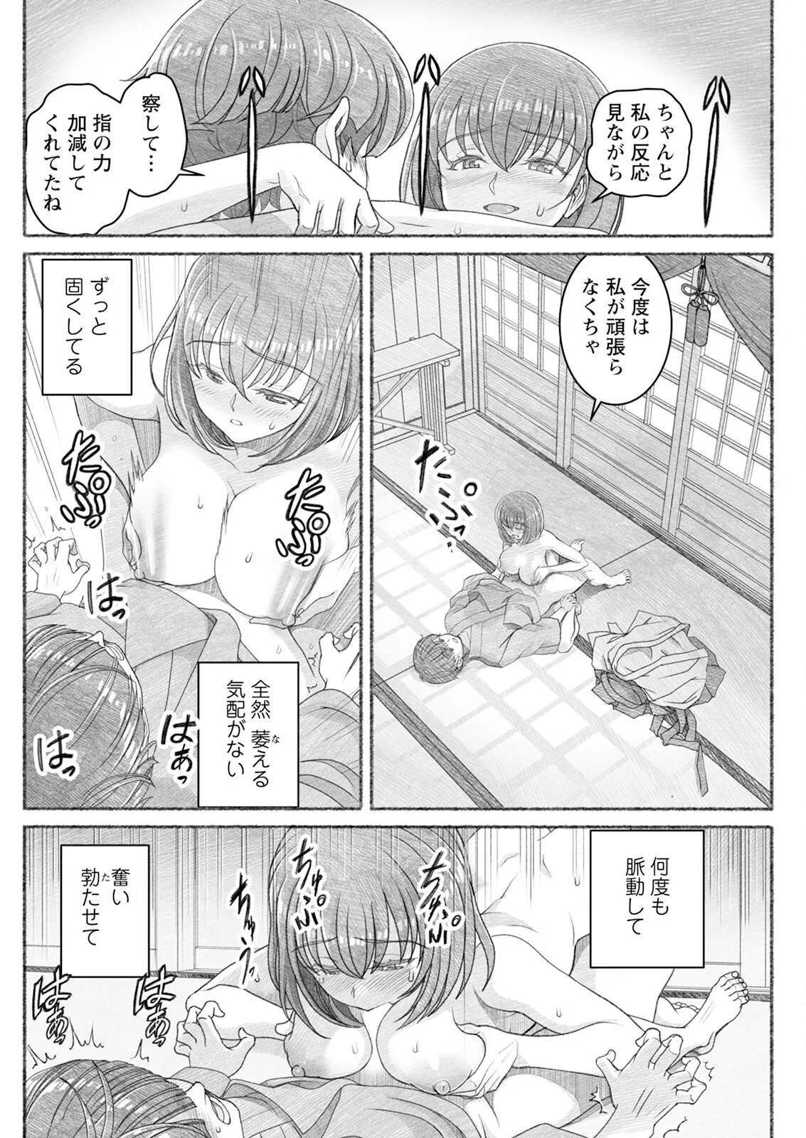 アクションピザッツ 2025年6月号 150ページ