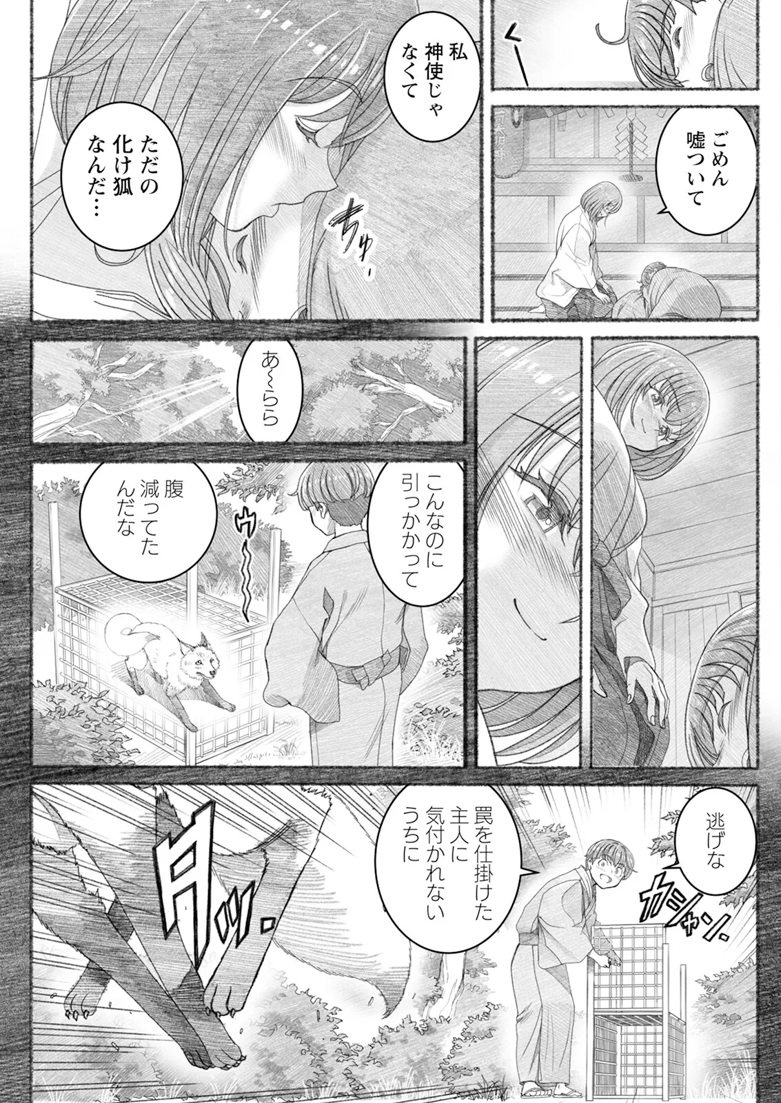 アクションピザッツ 2025年6月号 157ページ