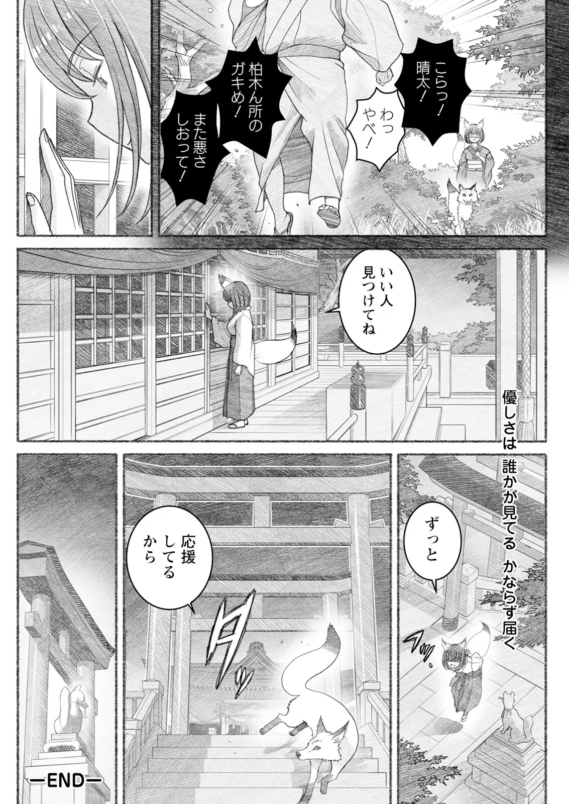 アクションピザッツ 2025年6月号 158ページ