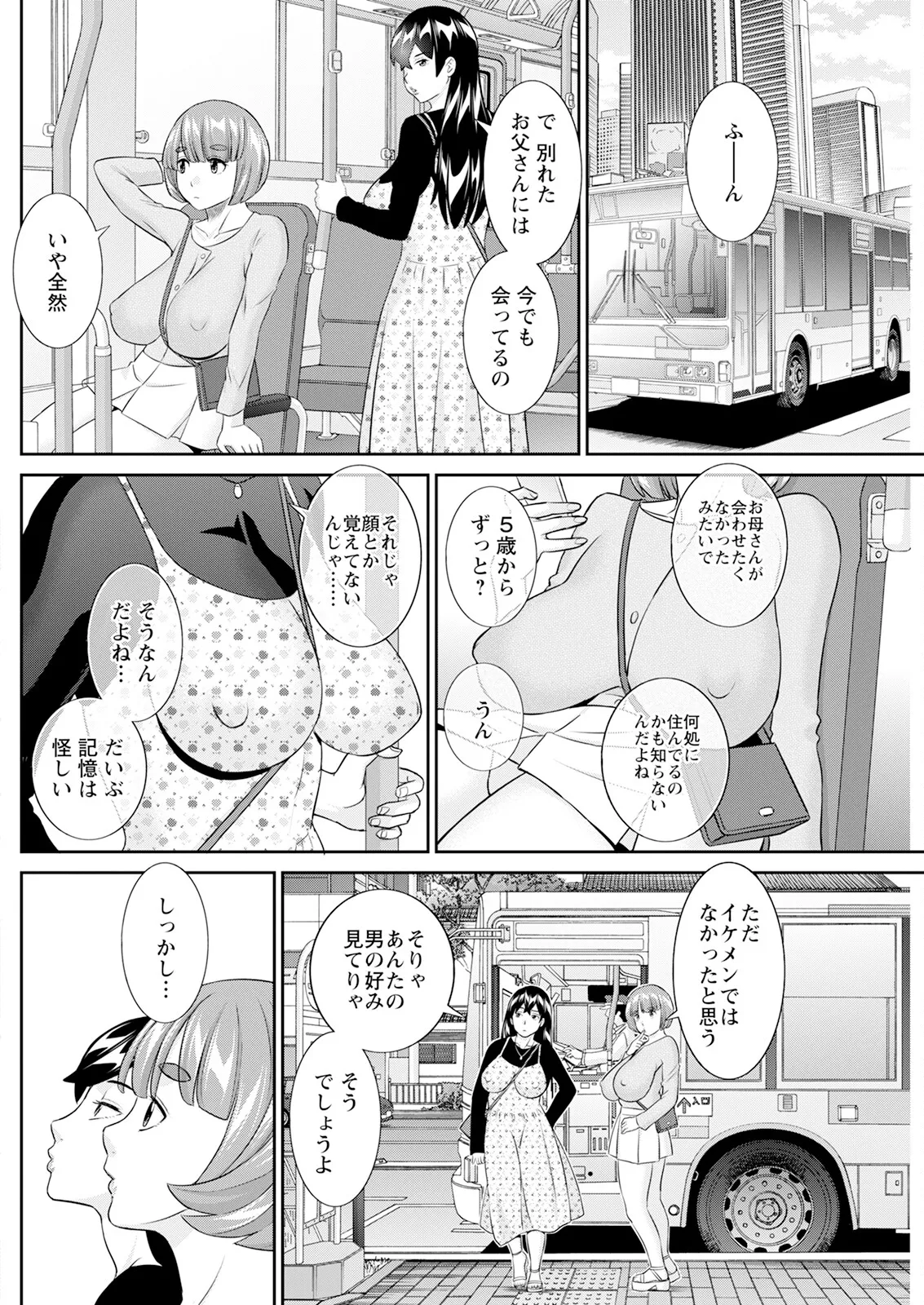 アクションピザッツ 2025年6月号 160ページ