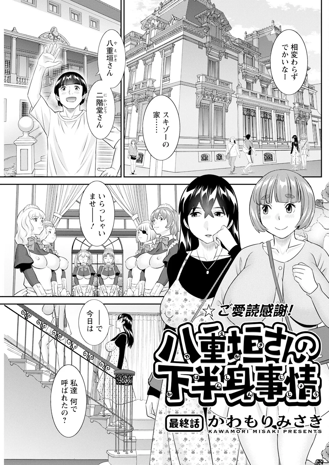 アクションピザッツ 2025年6月号 161ページ