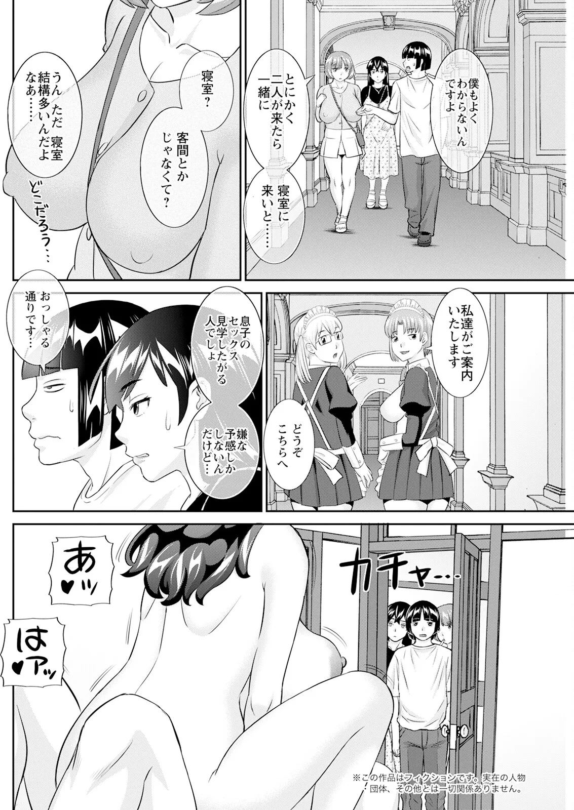 アクションピザッツ 2025年6月号 162ページ