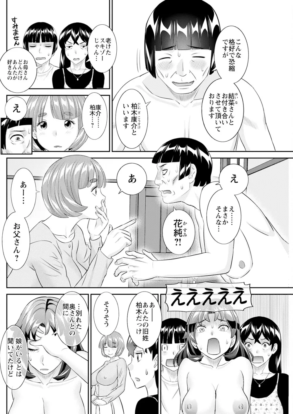 アクションピザッツ 2025年6月号 164ページ