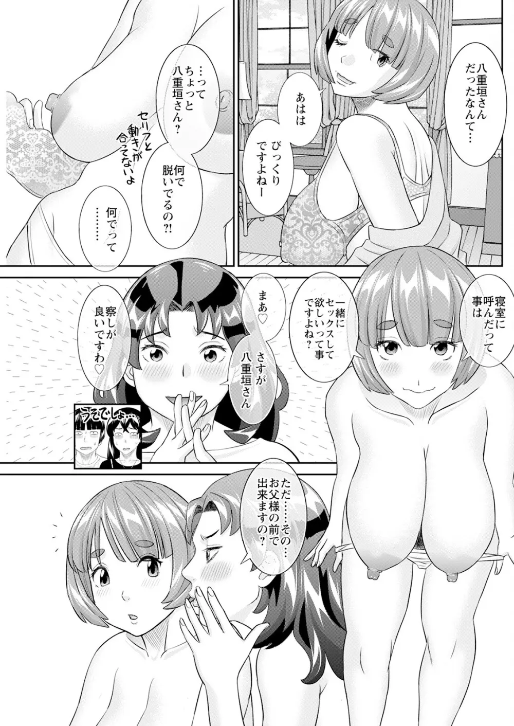 アクションピザッツ 2025年6月号 165ページ