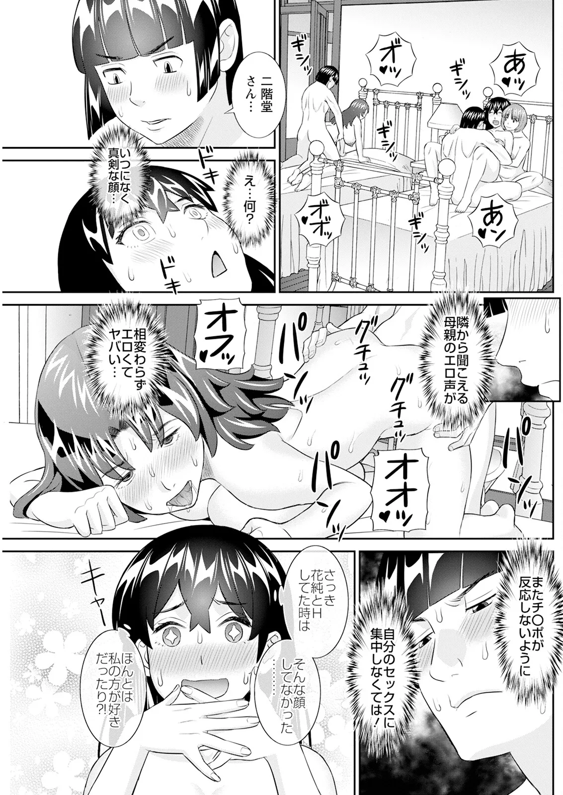 アクションピザッツ 2025年6月号 173ページ