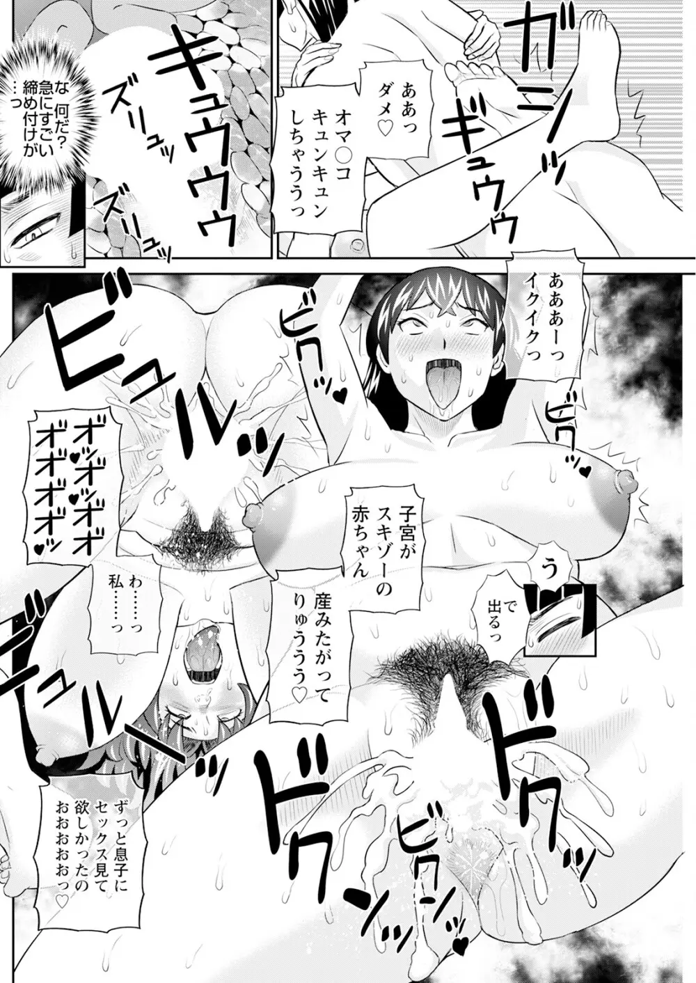 アクションピザッツ 2025年6月号 174ページ