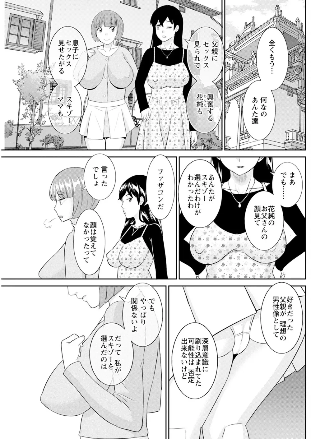 アクションピザッツ 2025年6月号 175ページ