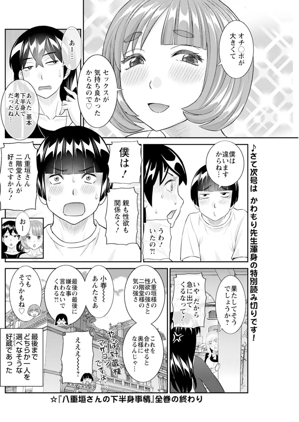 アクションピザッツ 2025年6月号 176ページ