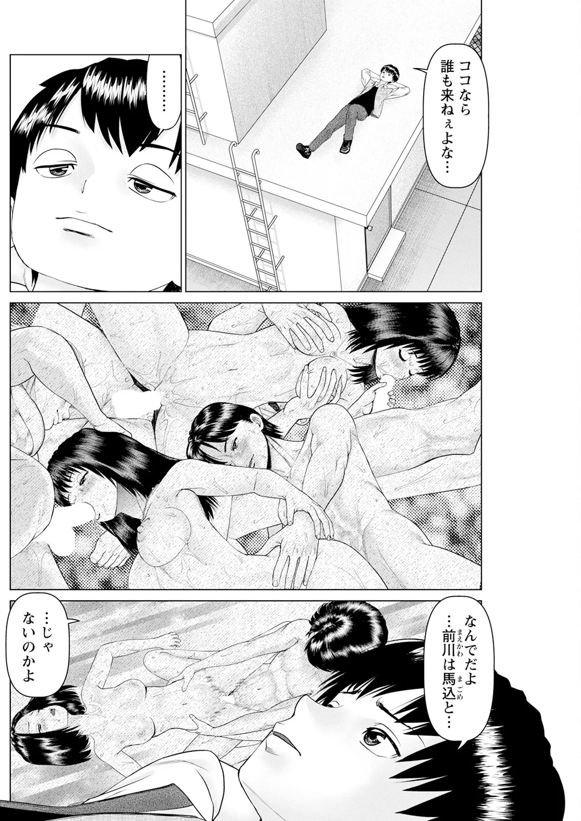 アクションピザッツ 2025年6月号 178ページ