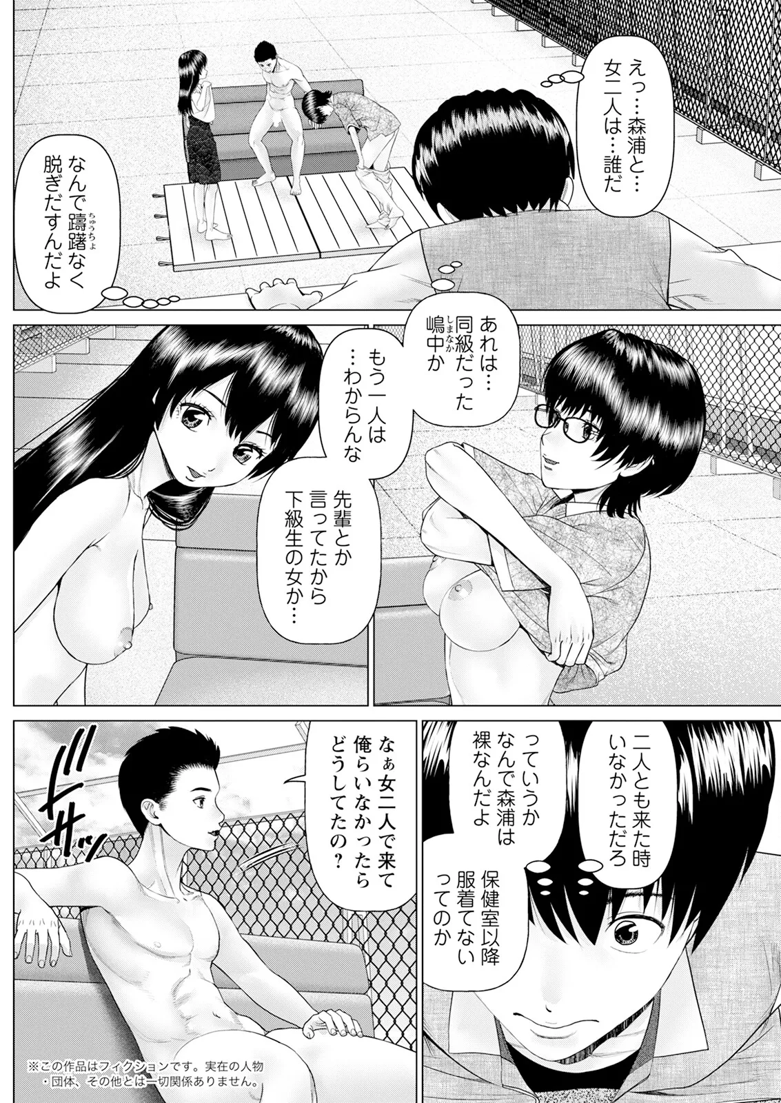 アクションピザッツ 2025年6月号 180ページ