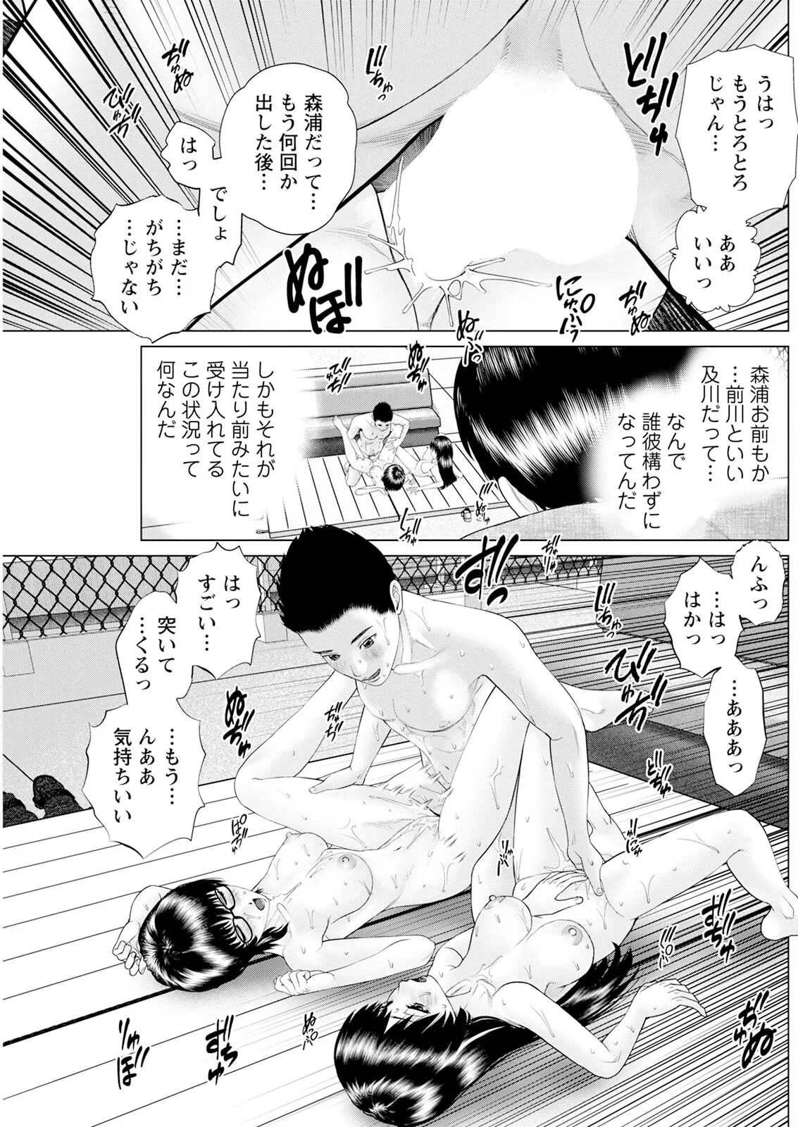 アクションピザッツ 2025年6月号 187ページ