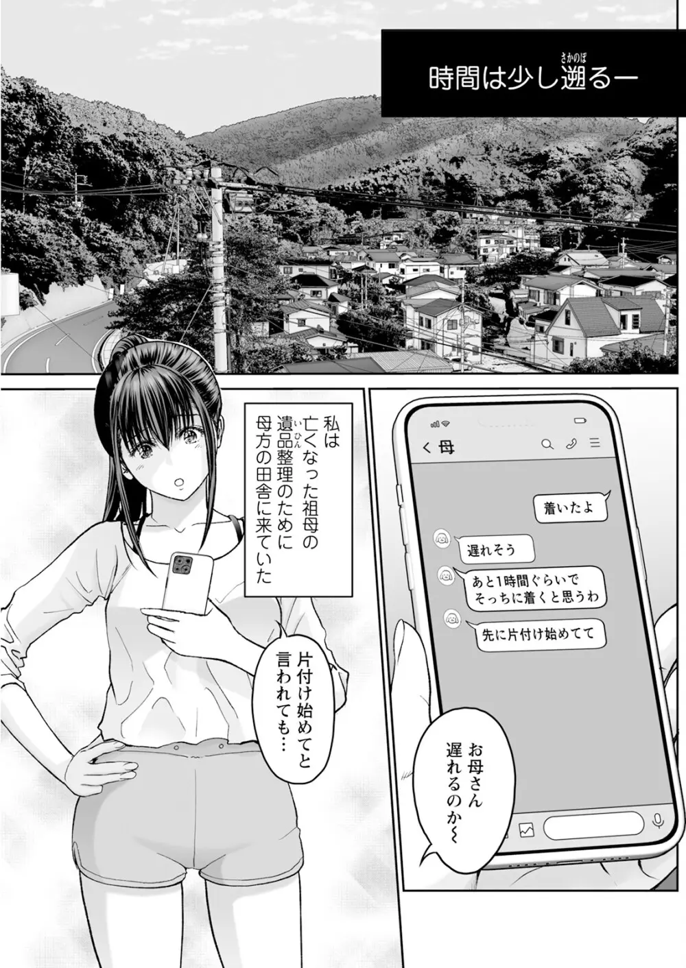 アクションピザッツ 2025年6月号 199ページ