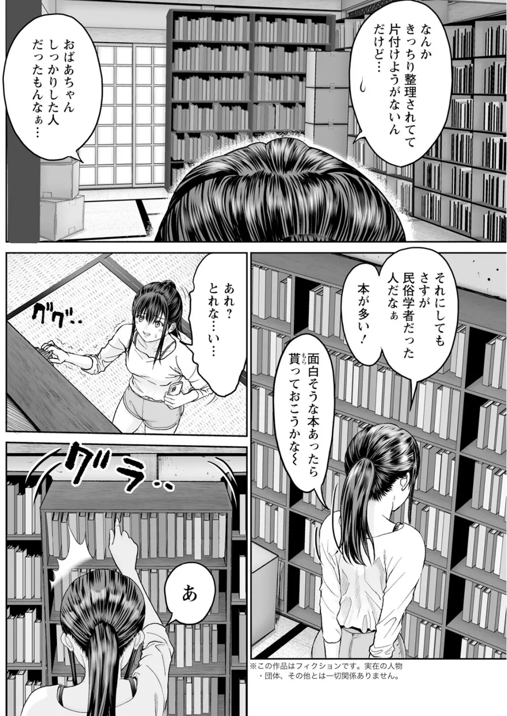 アクションピザッツ 2025年6月号 200ページ