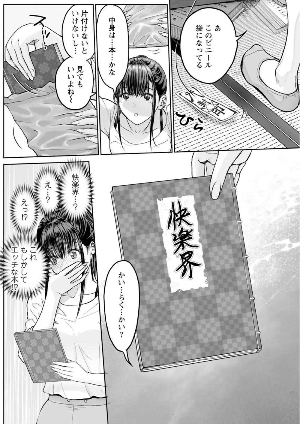 アクションピザッツ 2025年6月号 202ページ