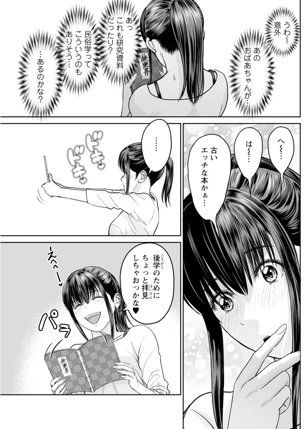 アクションピザッツ 2025年6月号 203ページ