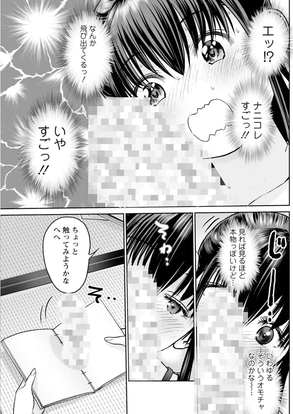 アクションピザッツ 2025年6月号 205ページ