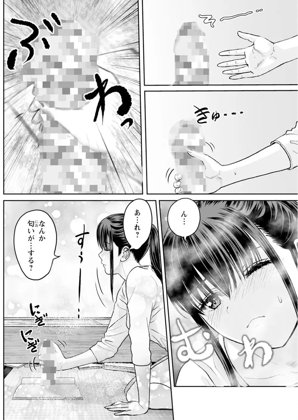 アクションピザッツ 2025年6月号 206ページ