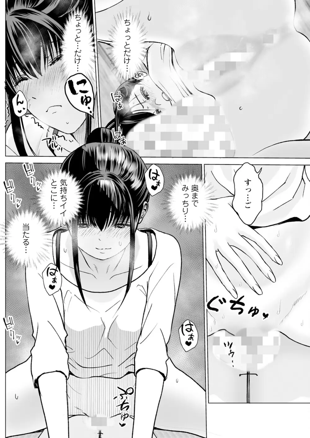 アクションピザッツ 2025年6月号 208ページ