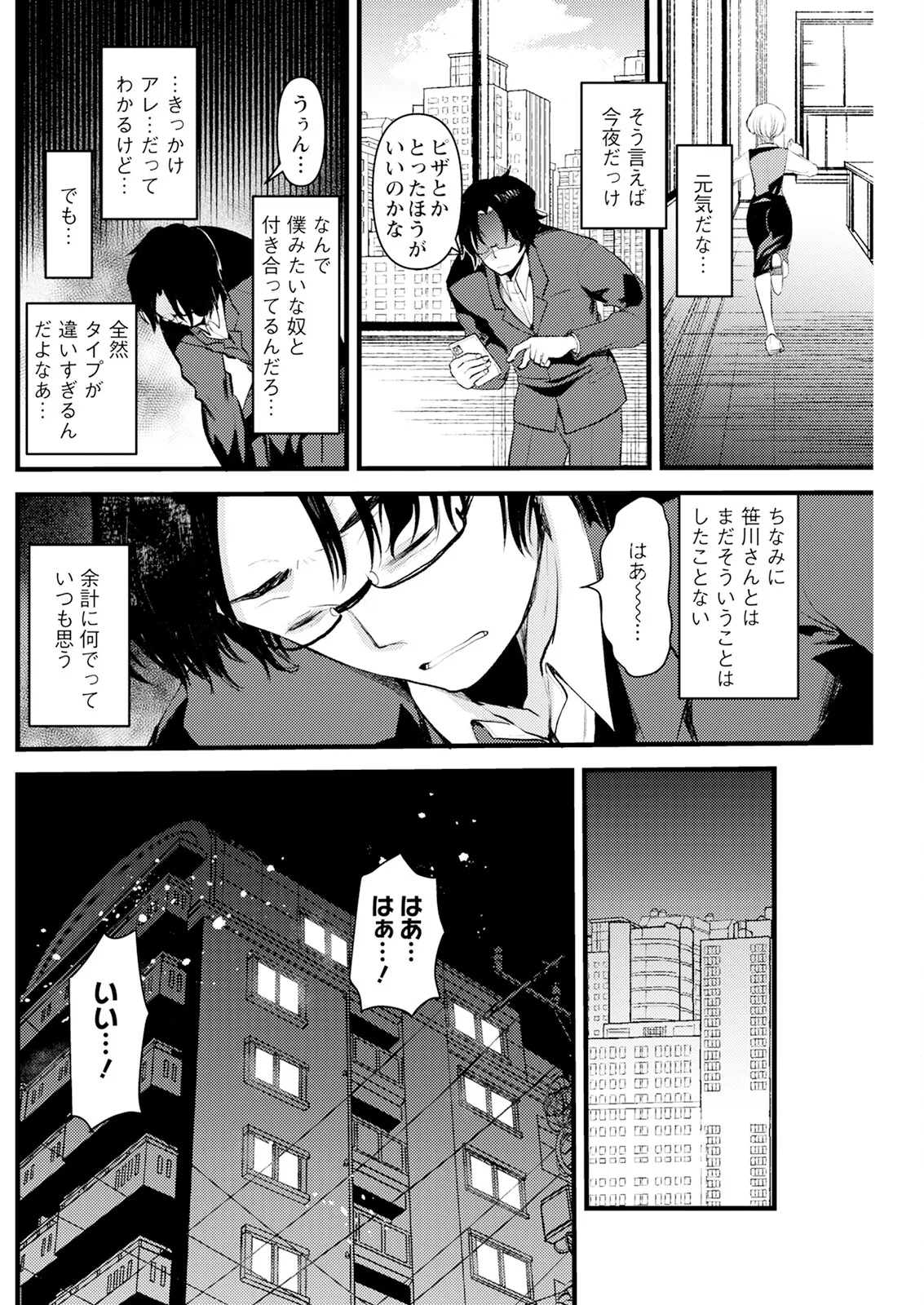 アクションピザッツ 2025年6月号 216ページ