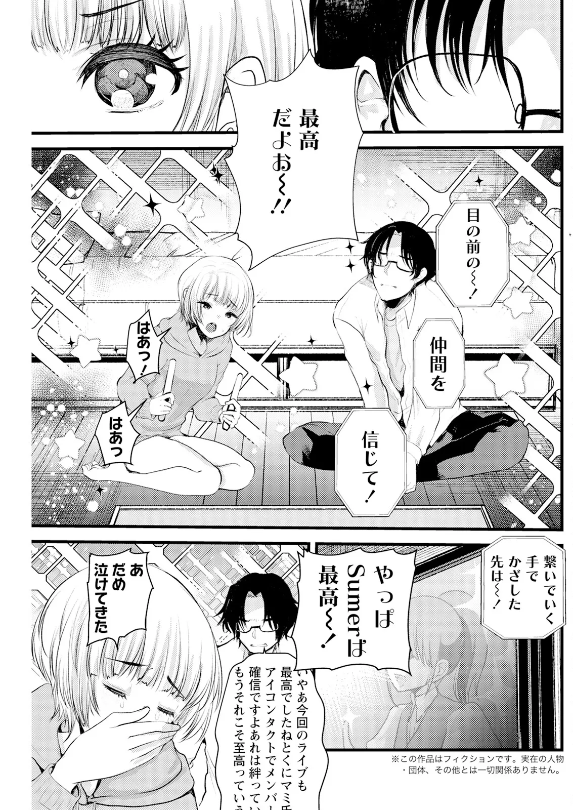 アクションピザッツ 2025年6月号 217ページ