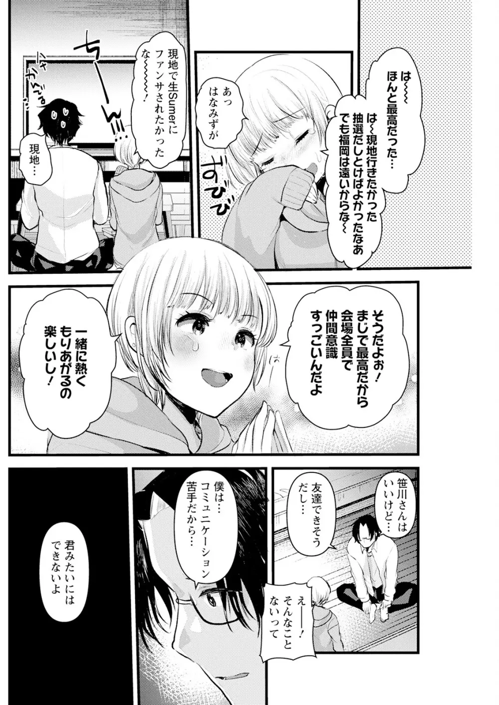 アクションピザッツ 2025年6月号 218ページ