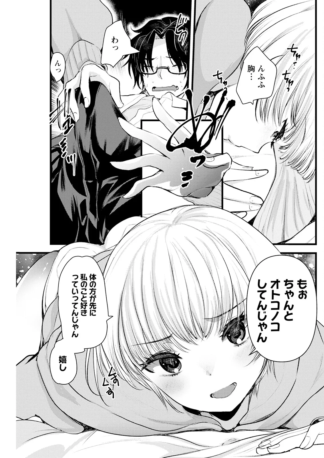アクションピザッツ 2025年6月号 223ページ