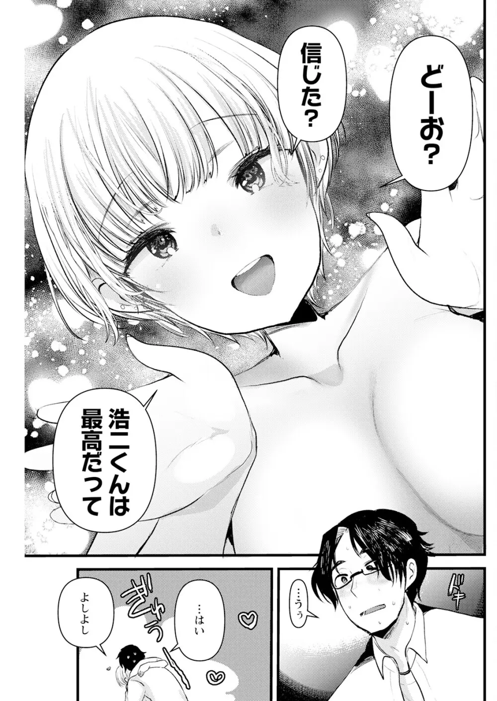 アクションピザッツ 2025年6月号 231ページ