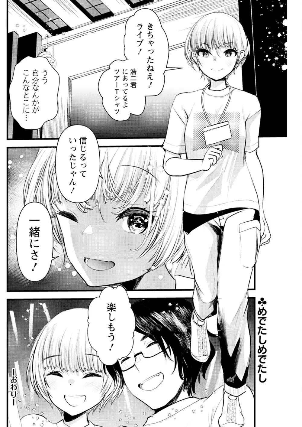 アクションピザッツ 2025年6月号 232ページ