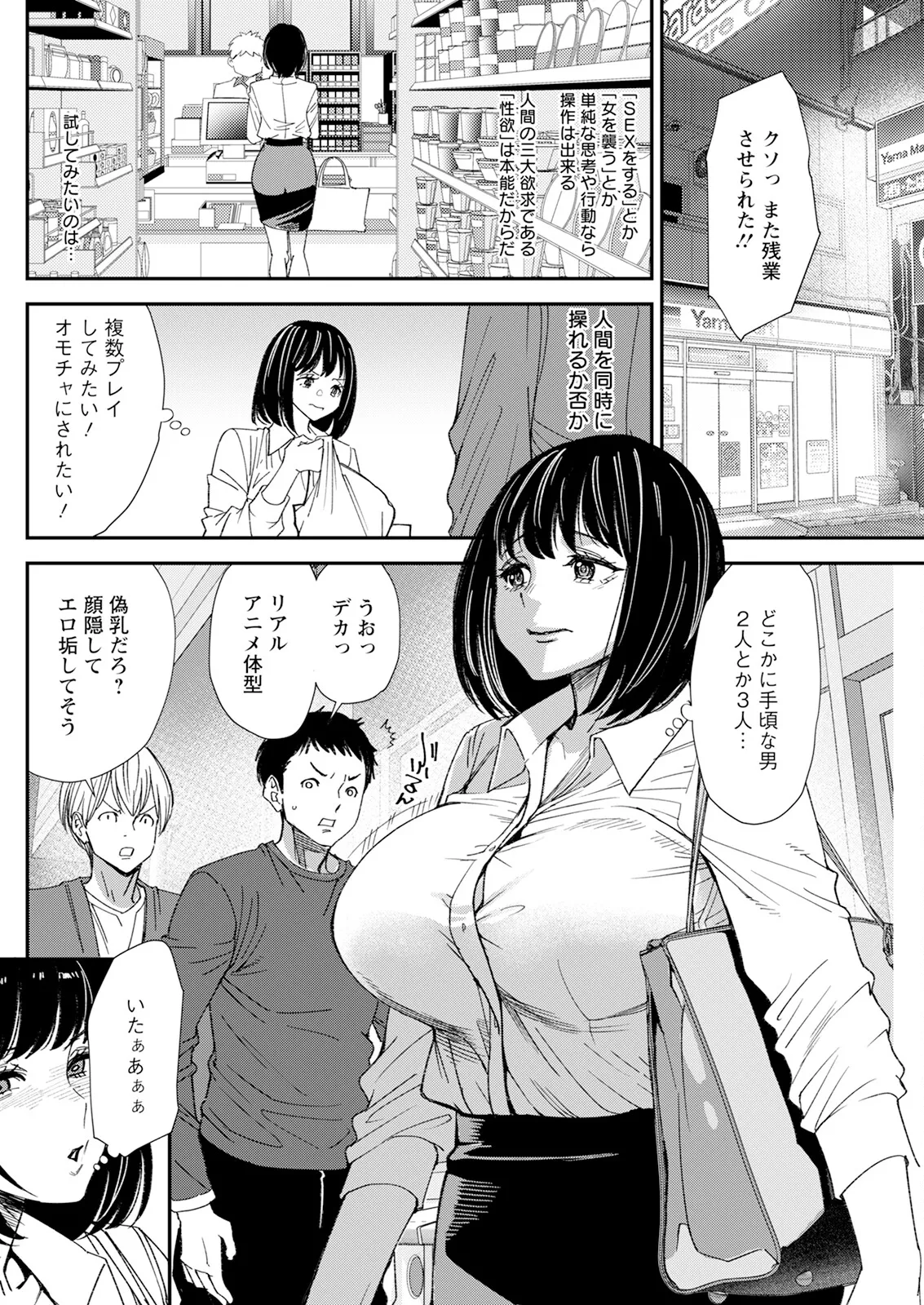 アクションピザッツ 2025年6月号 240ページ