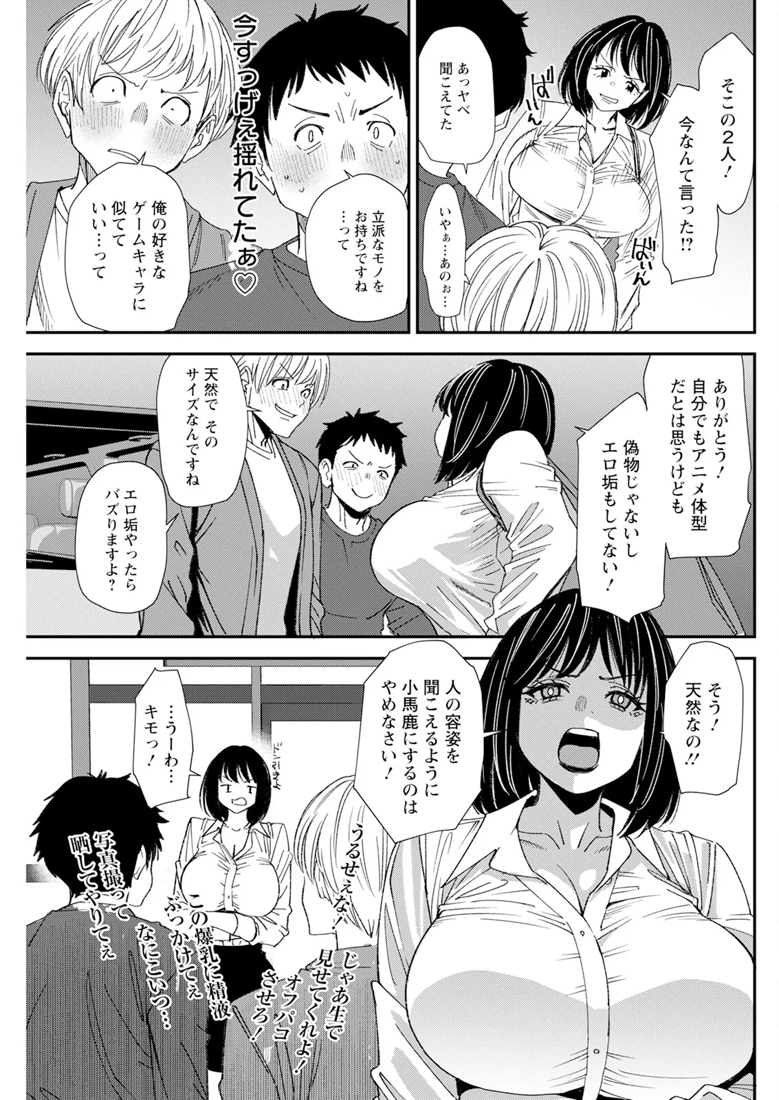 アクションピザッツ 2025年6月号 241ページ