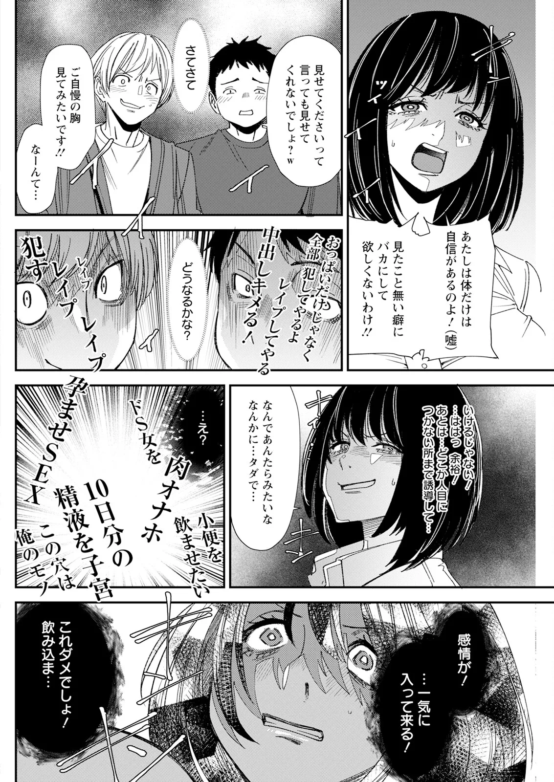 アクションピザッツ 2025年6月号 242ページ