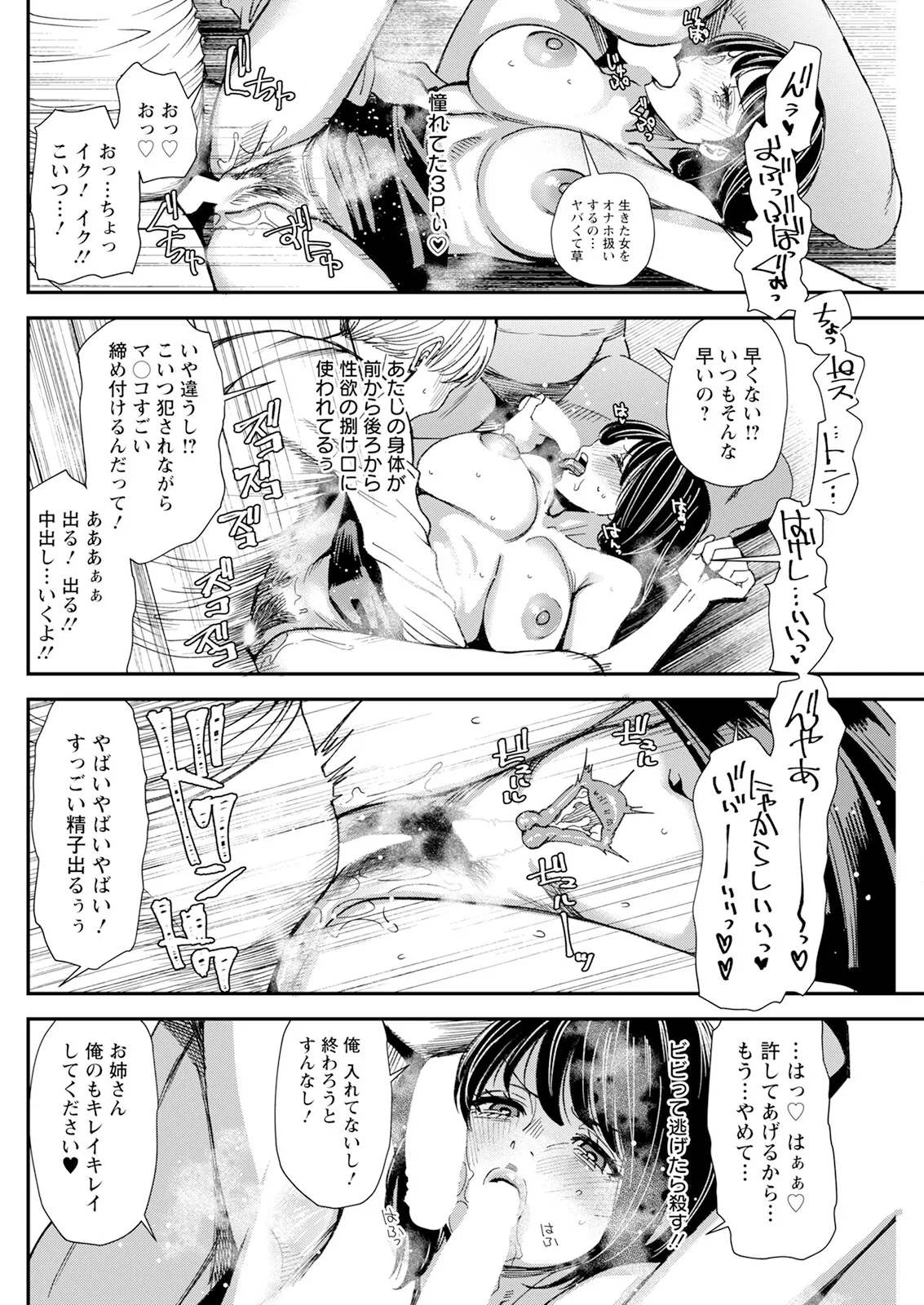 アクションピザッツ 2025年6月号 246ページ