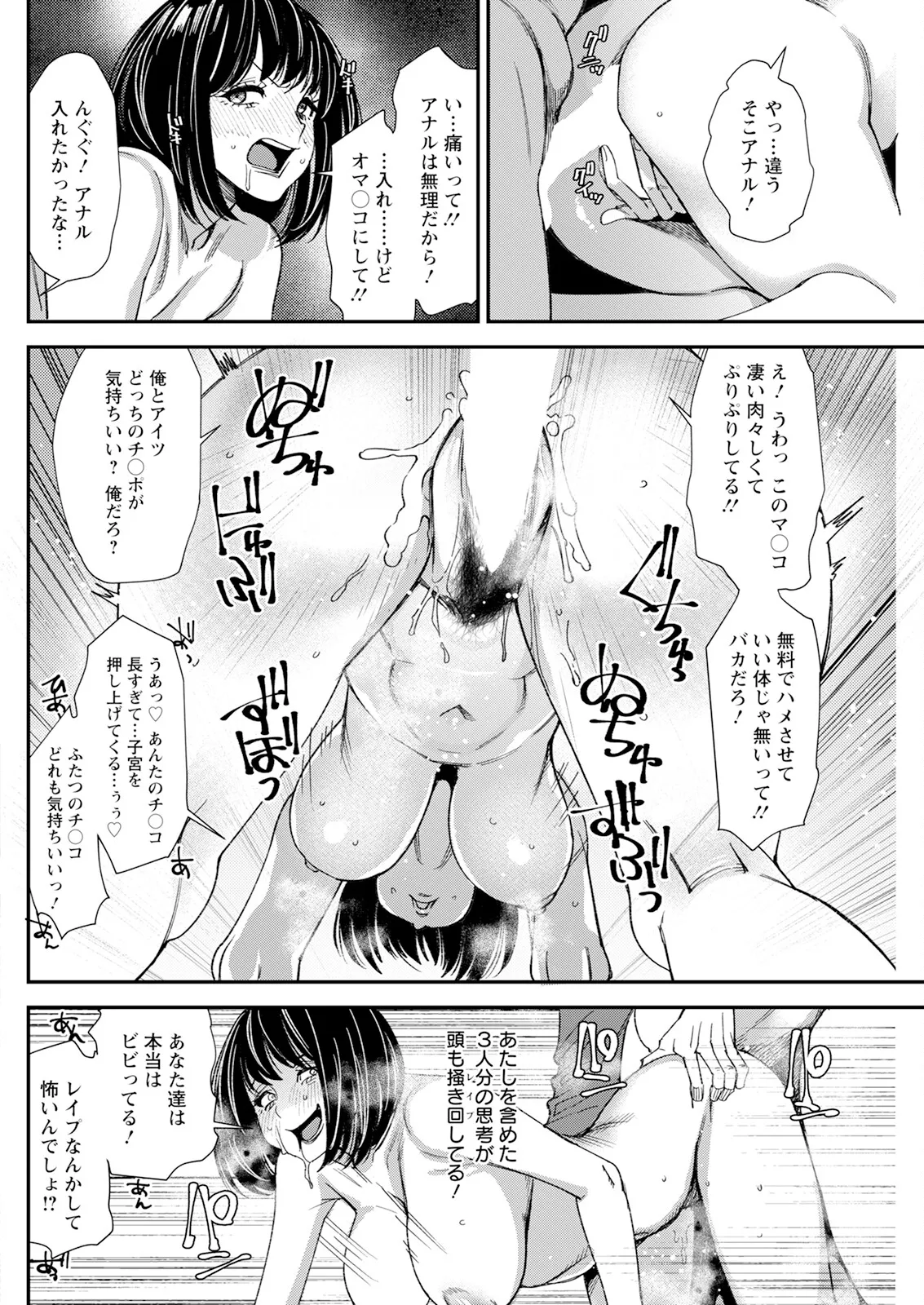 アクションピザッツ 2025年6月号 248ページ