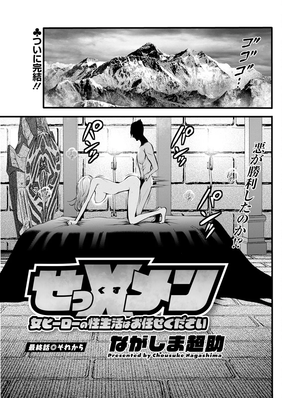 アクションピザッツ 2025年6月号 253ページ