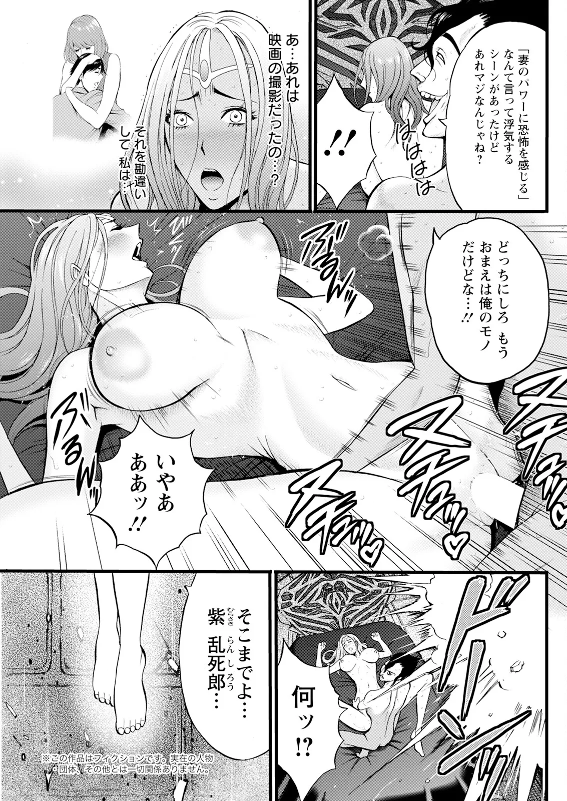 アクションピザッツ 2025年6月号 255ページ