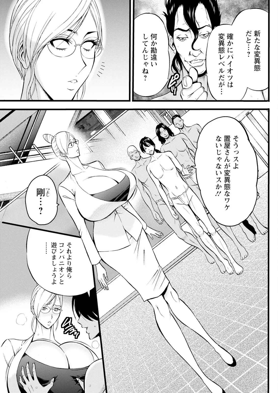 アクションピザッツ 2025年6月号 257ページ