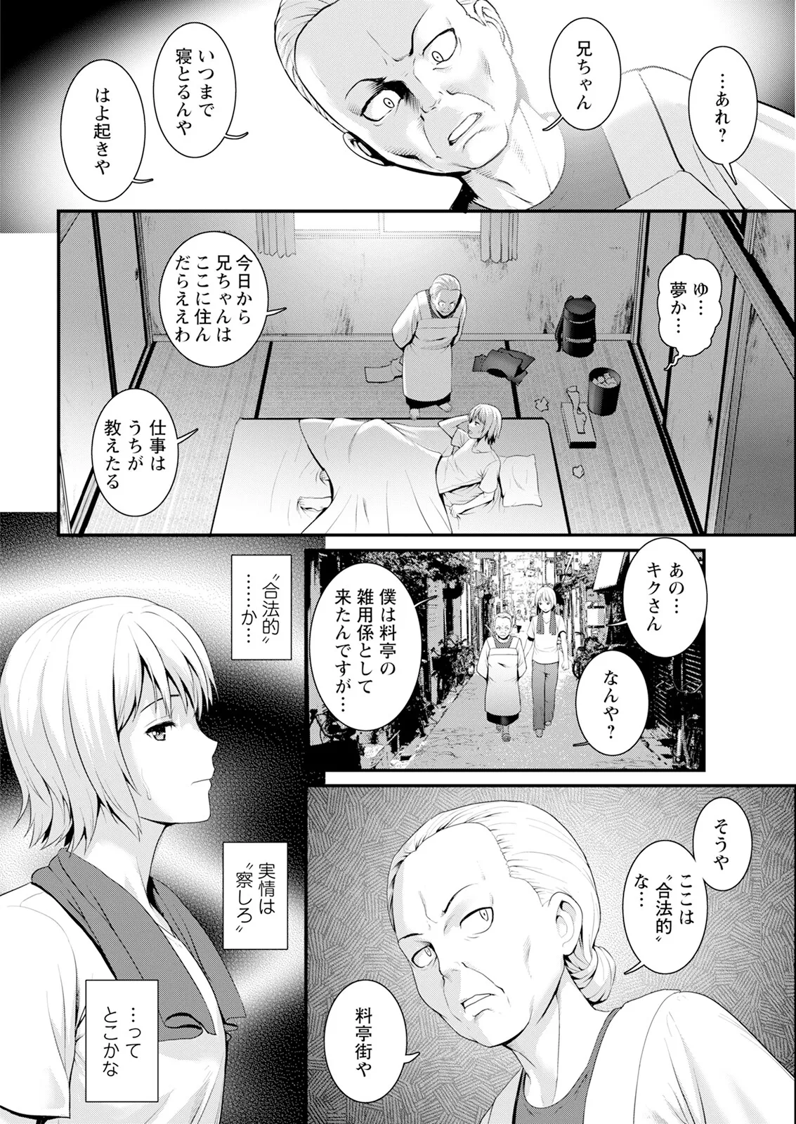 アクションピザッツ 2025年6月号 26ページ