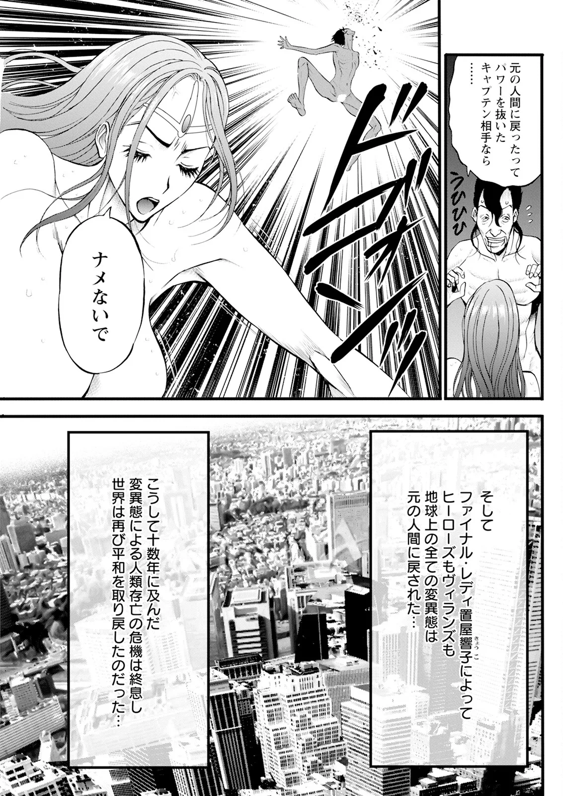 アクションピザッツ 2025年6月号 261ページ