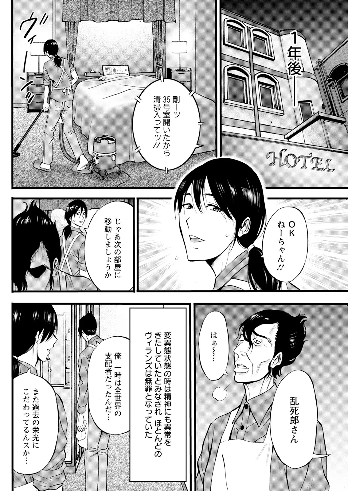 アクションピザッツ 2025年6月号 262ページ