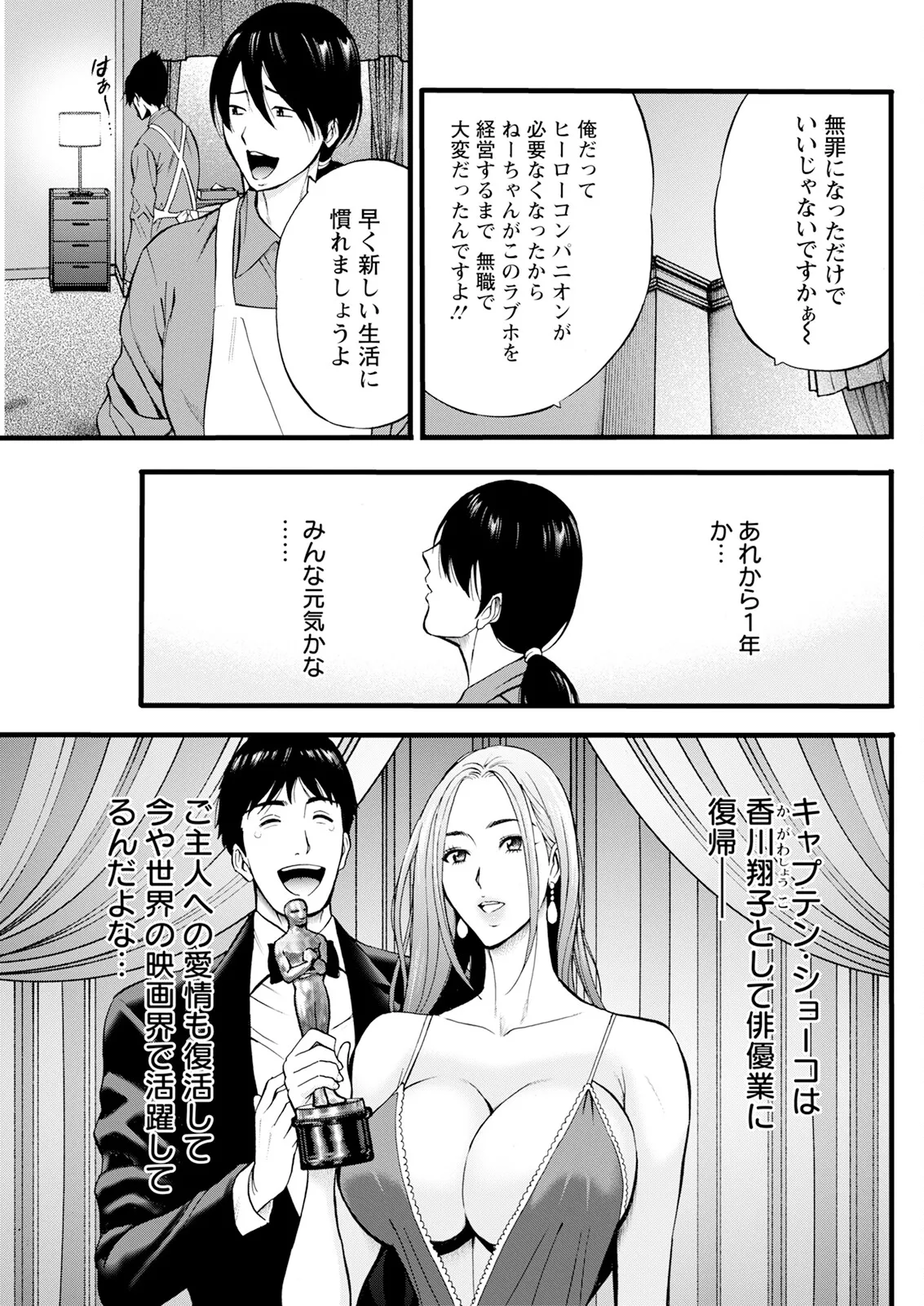 アクションピザッツ 2025年6月号 263ページ