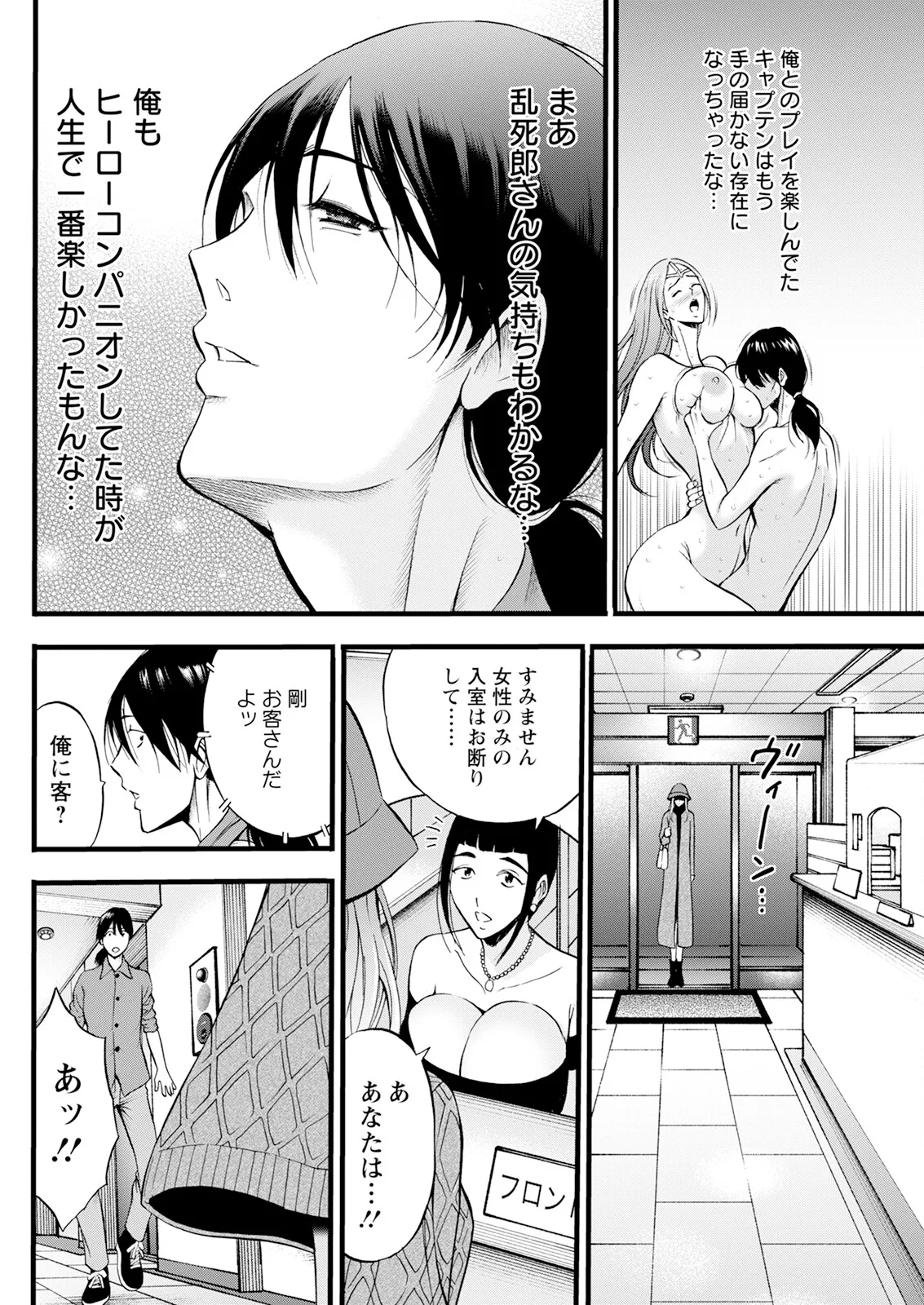アクションピザッツ 2025年6月号 264ページ