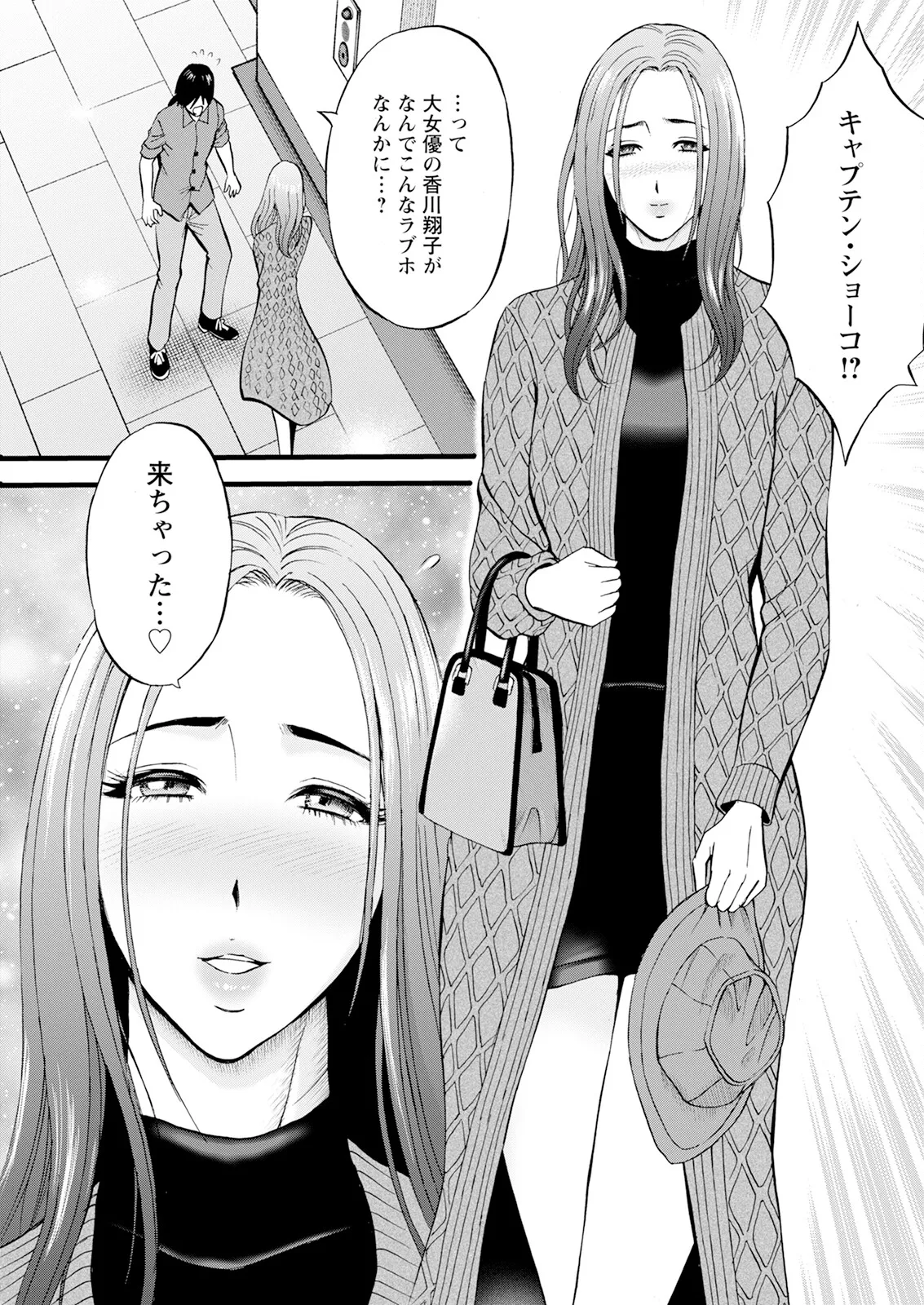 アクションピザッツ 2025年6月号 265ページ