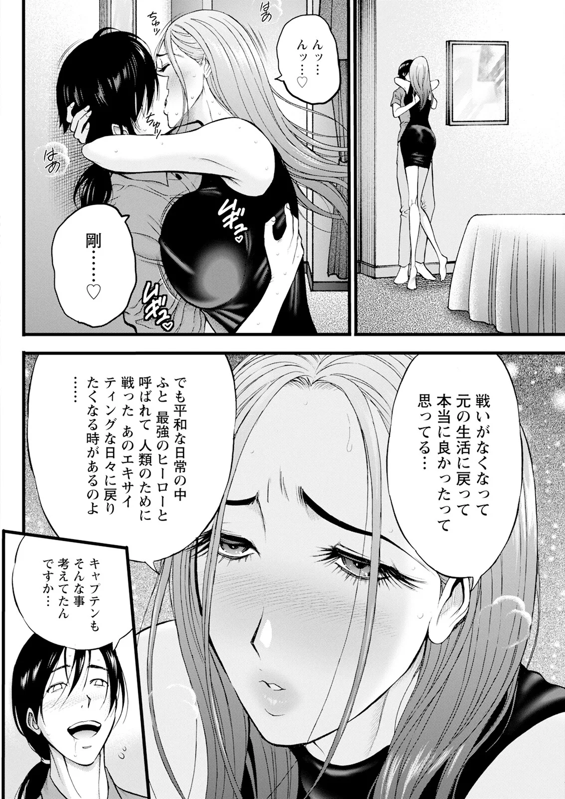 アクションピザッツ 2025年6月号 266ページ