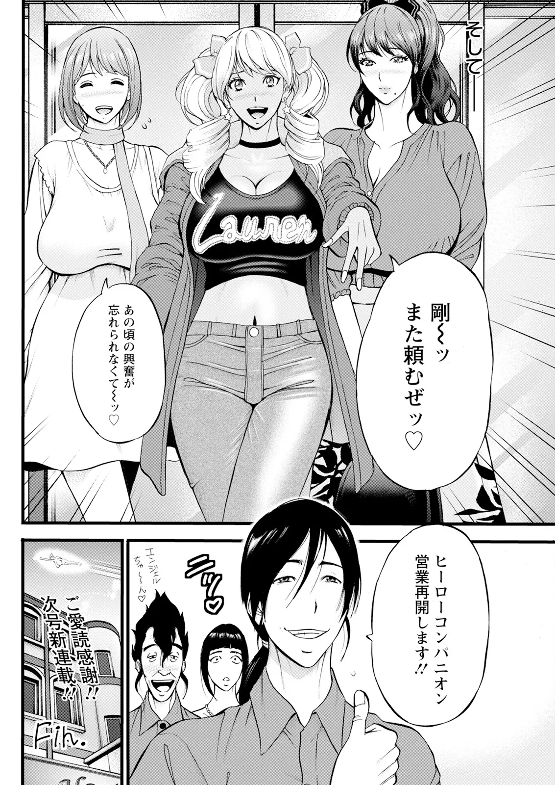 アクションピザッツ 2025年6月号 272ページ