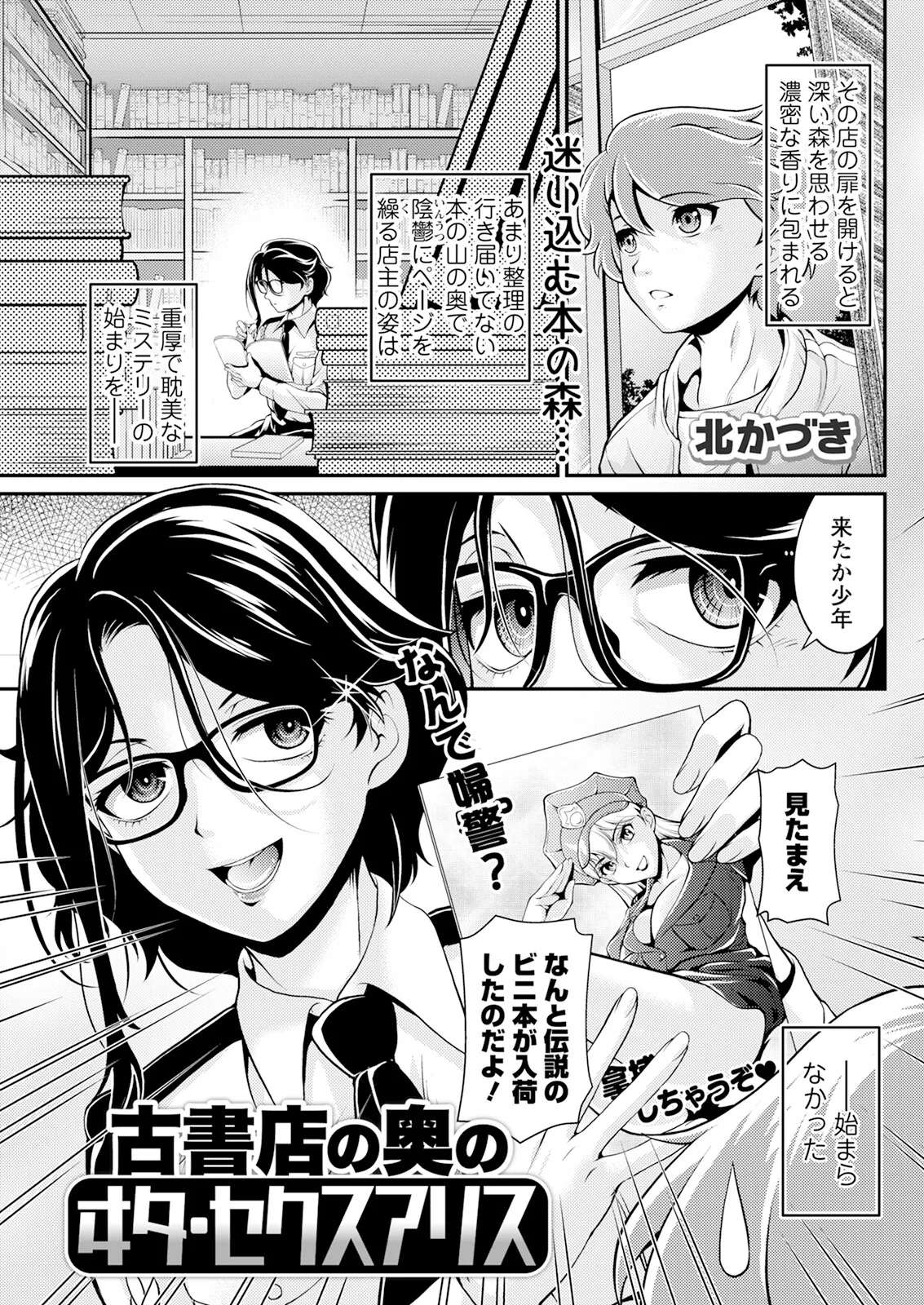 アクションピザッツ 2025年6月号 273ページ