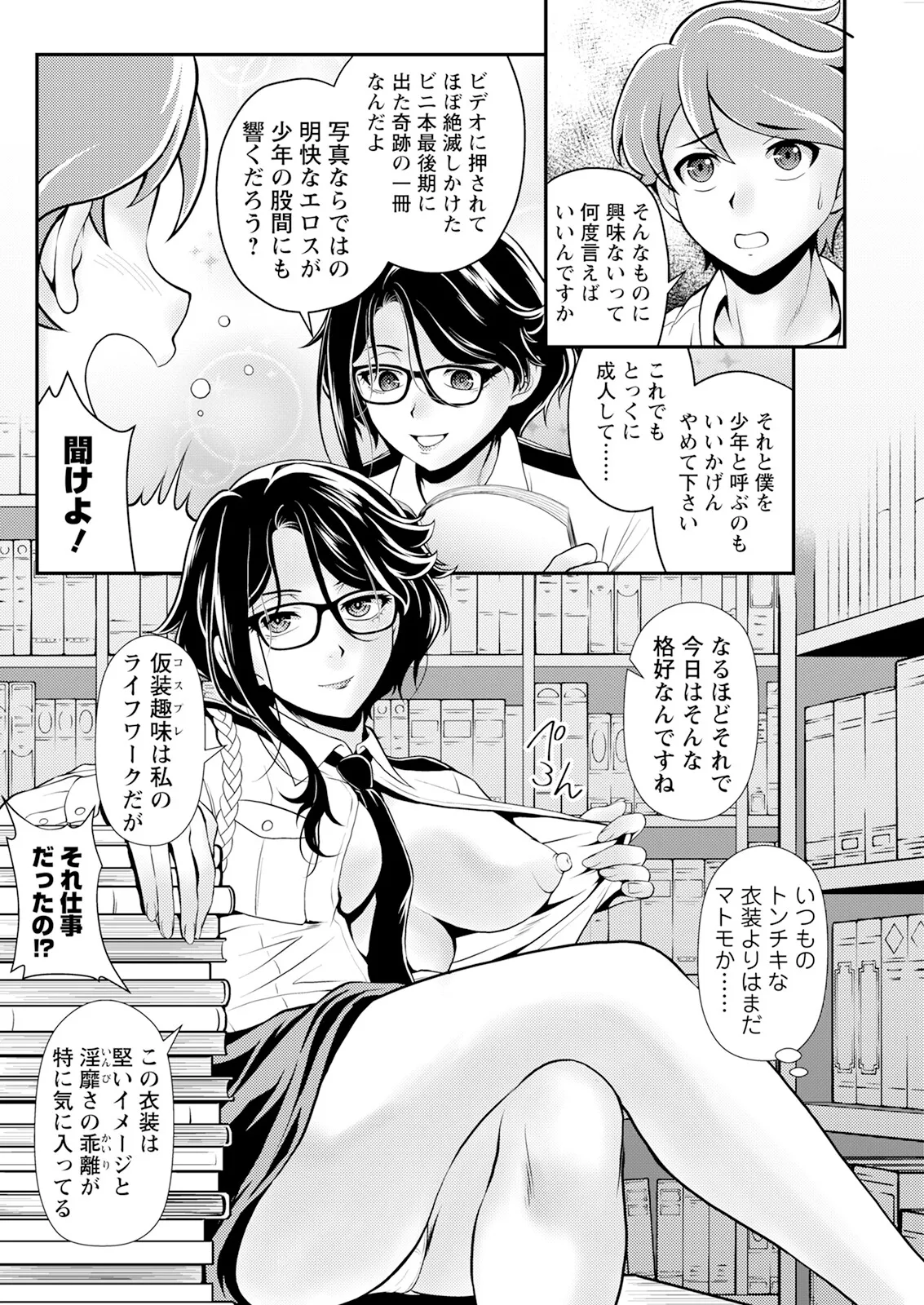 アクションピザッツ 2025年6月号 274ページ